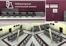 Лабораторный химический анализ