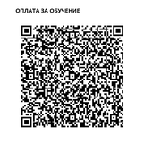 Оплата за ОБУЧЕНИЕ