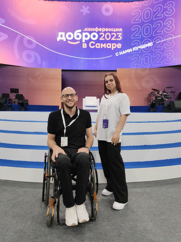 Реглек 2023 конференция