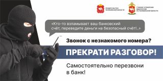Звонок  с незнакомого номера