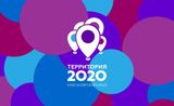 Фотоотчет по итогам реализации проектов «Территория Красноярский край» в Рыбинском районе в 2020 году