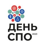 Всероссийские мероприятия, посвященные празднованию Дня среднего профессионального образования