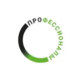 Внимание! «Профессионалы» на старт! 