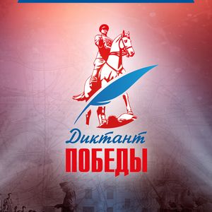 Знать, чтобы помнить!