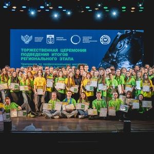 Стартовал итоговый (межрегиональный) этап всероссийского чемпионатного движения «Профессионалы» 2026 года