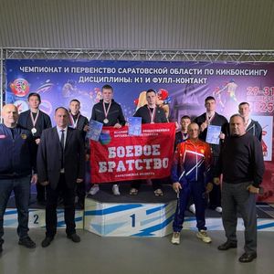 Достижения кикбоксеров