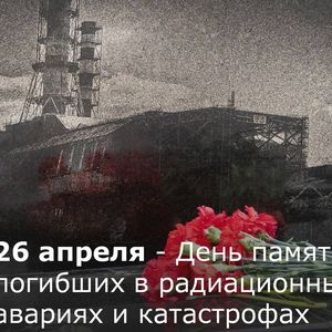  Кинолекторий «Чернобыль – трагедия, подвиг, предупреждение»