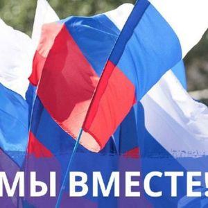 День воссоединения