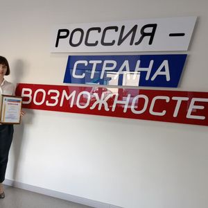 Подведены итоги конкурса для молодых педагогов «Профи XXI века»