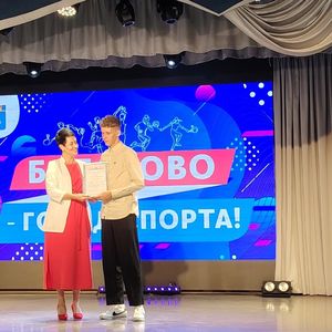 Студент БПТ награжден Благодарственным письмом Главы БМР