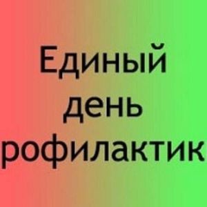 «Предупреждение преступлений  в отношении несовершеннолетних, в том числе их  неприкосновенности в половом отношении»