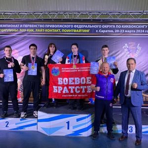 Чемпионат и первенство Приволжского Федерального округа по кикбоксингу