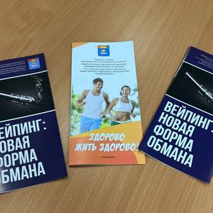 Информационная площадка «Вейпы. Мифы и реальность»,  «По следу дымящейся сигареты»