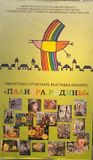 ПОЗДРАВЛЯЕМ ЛАУРЕАТА ОБЛАСТНОГО КОНКУРСА "ПАЛИТРА РОДИНЫ!"