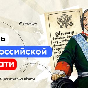 Разговоры о важном. День Российской печати.