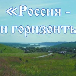 Россия - мои горизонты. Отраслевое занятие «Россия аграрная: растениеводство, садоводство»