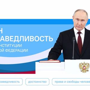 Разговоры о важном «Закон и справедливость. Ко Дню Конституции Российской Федерации»