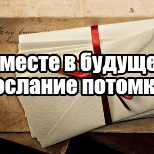 Акция «Капсула Памяти для потомков «Голос поколений» 1945-2025-2045, посвящённая 80-летию со Дня Победы в Великой Отечественной войне 1941-1945г.г.