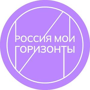 Россия -мои горизонты.Практико-ориентированное занятие