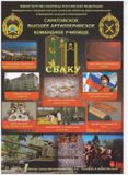 Встреча с курсантом Саратовского высшего артиллерийского командного училища