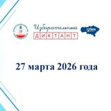 Знания, которые формируют будущее!