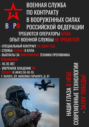 Операторы БПЛА