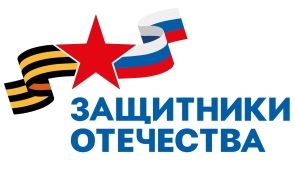 Защитник40