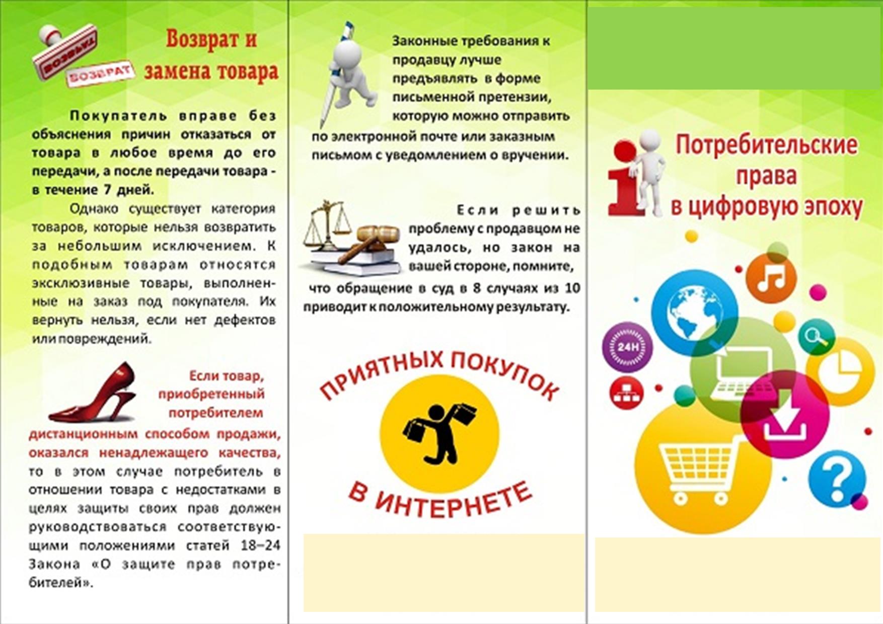 БУ Белоярский политехнический колледж». Правовая информация