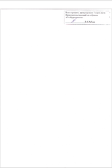 Страница 6 - Отчет об итогах голосования на ГОСА от 15052025 года