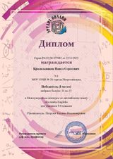 Красильников Павел 5Б