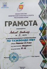 Павлов Всеволод 5В