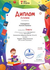 Середавина Ксения 11А