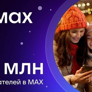 В национальном мессенджере зарегистрировались 80 миллионов человек