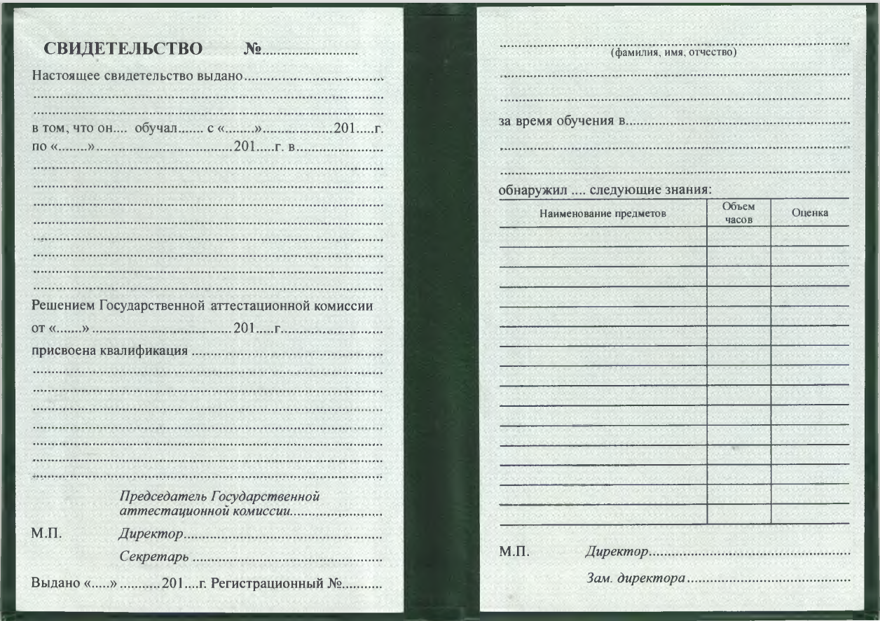 ЮТТ. ГБПОУ «Юрюзанский технологический техникум» г. Юрюзань.  Профессиональное обучение, переобучение, повышение квалификации