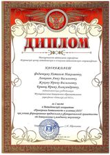Методическая инициатива 2021 - 2 место