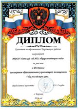 Участие в Фестивале коллективов ОО 2016 г.