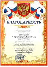 Участие в Методической панораме 2021