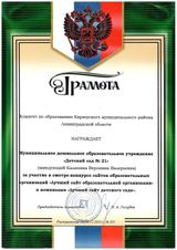 Смотр-конкурс "Лучший сайт ОО" 2015 г.