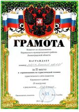 II место в номинации "Туристическая техника" турслет педагогов 2015 г.
