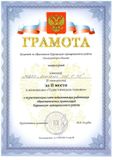 Турслет педработников II место номинация "Туристическая техника"