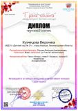Лауреат II степени "Грани таланта 2021" СПб