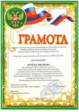 конкурс "Неопалимая купина" 