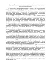 ТСР правовое просвещение