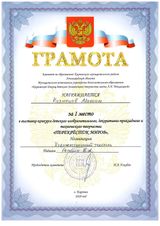 I место выставка "Перекресток миров" номинация "Художественный текстиль"
