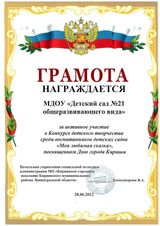 Конкурс детского творчества "Моя любимая сказка",  День города Кириши