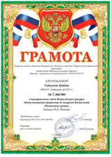 I место "Неопалимая купина"