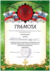 Соревнования по ОФП "Крепыш 2019"
