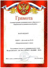 Кросс наций 2013