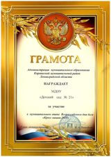 Кросс наций 2018