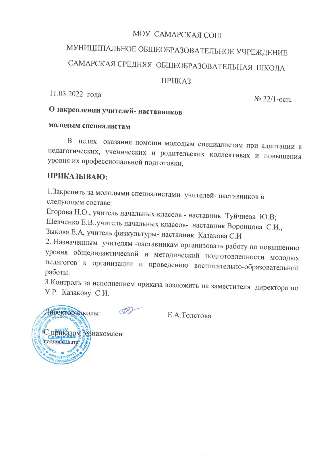 Схема закрепленной территории для уборки. Согласование проекта постановления. Постановление о закреплении территорий за школами 2021. Требования к размещению общеобразовательных учреждений. Администрация верхневилюйского улуса.